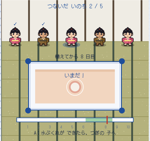 牛痘の苗を子どもから子どもへつなぐミニゲームの画面